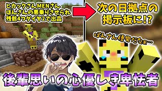やごるくん様 ✂社長の不在をテンション100で乗り切ろうとしたメンバーたちと