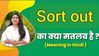 Sort out meaning in hindi | sort out ka matlab kya hota hai | word meaning in hindi