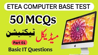 ETEA Medical technician computer mcqs Health department kpk 2025 | computer based test questions |
