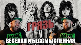 The Dirt - Фильм про Mötley Crüe (Обзор)