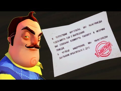 СОСЕД НАС ВЫСЕЛИЛ!