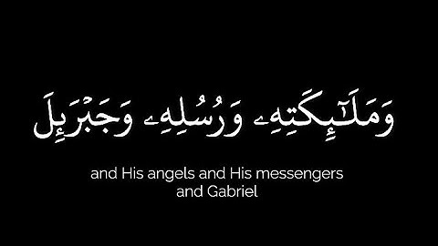 كروما قران شاشة سوداء| محمد المنشاوي- رحمه الله| سورة البقرة | ٩٧ إلى آية ٩٩ | براوية شعبة عن عاصم |
