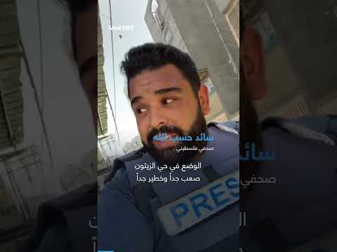 قصف إسرائيلي واسع النطاق يسبب نزوحاً في حي الزيتون بغزة