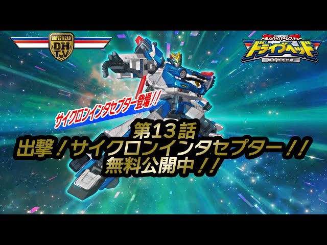 ドライブヘッド Tvの人気動画 Youtubeランキング ドライブヘッド Tvの人気動画 Youtubeランキング