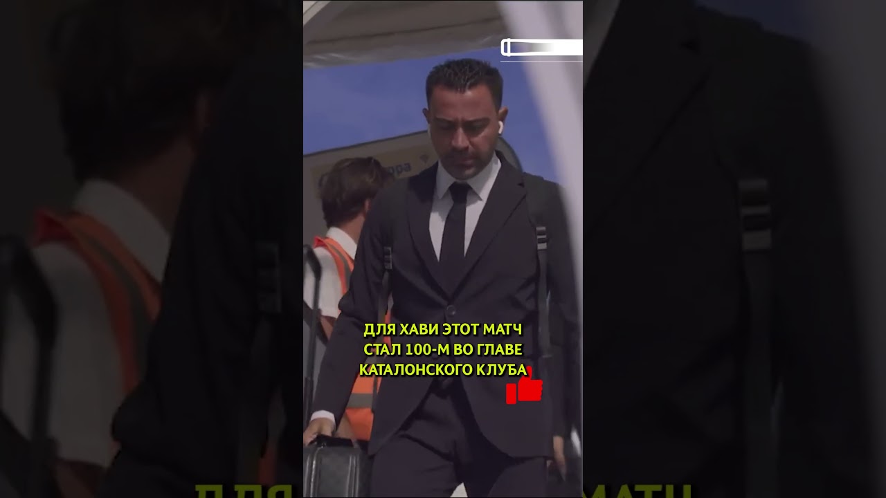 Хави провел 100-й матч 