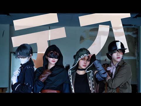 【第5人格(identityV)】 テオ踊ってみた【MV風】