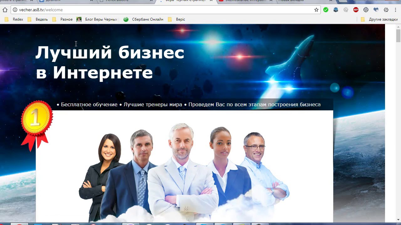 Академия Успеха Челябинск Официальный Сайт Интернет Магазин