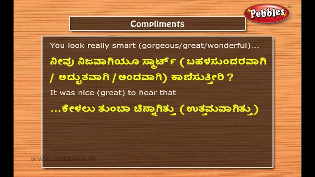 speech in kannada in english