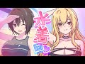 ピュアすぎる女子の海水浴（1/3）【アニメ】