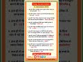 11 December 2025 Current Affairs/Daily Current Affairs#allexam#important #currentaffairs #vikramsir