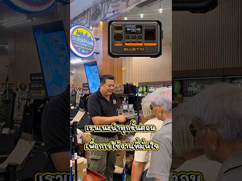 Bluettiพลังงานพกพาสำรองไปได้ทุกที่อุ่นใจทุกทริป รุ่นAC2Pที่ลูกค้าสนใจเราให้คำแนะนำวิธีใช้งานจนมั่นใจ