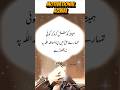 motivational Aqwal 💫🌟 life changing Urdu quotes