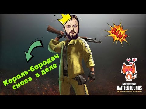 ОТМЕНИЛИ ТУРНИР ▻PlayerUnknown'S Battlegrounds - YouTube