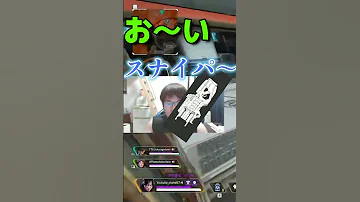 ダメージ スパチャが来た Otake67切り抜き APEX 