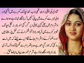 An emotional heart touching story  moral story in urdu  hindi kahani  sachi kahaniyan  story 298