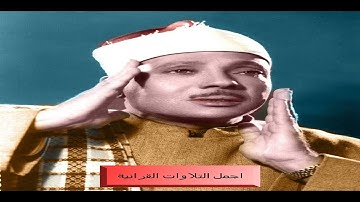 الشيخ عبدالباسط عبدالصمد أجمل تلاوة لسورة طه فترة الخمسينات روعة الرواااائع استديو  4K