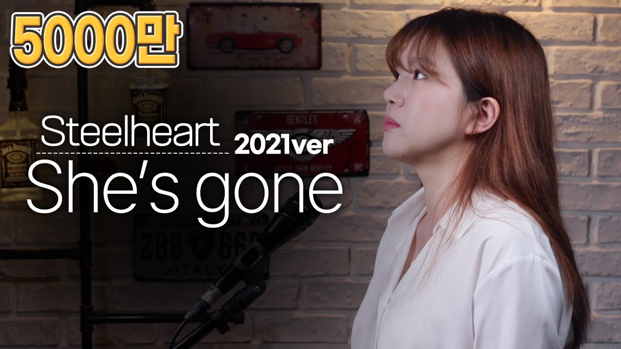 ❤ 'She's Gone' Steelheart +2키 올려서 가즈아~~~❤