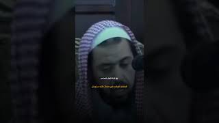 مزاح الشيخ وليد السعيدان لطلابه ،ركز يا جمال 😂😂 #shorts #وليد_السعيدان