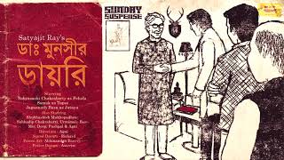 #SundaySuspense | Feluda | Dr  Munshi-r Diary | Satyajit Ray | Mirchi Bangla screenshot 4