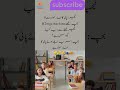 Teacher student water formula | Short | funny jokes in urdu | mazahiya lateefy