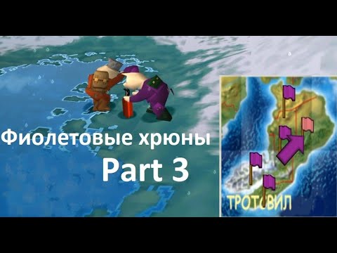 Видео: Hogs of War фиолетовые противные свиньи Part 3