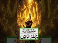 Allah hu Akbar 🤲 #allah #dua #shorts