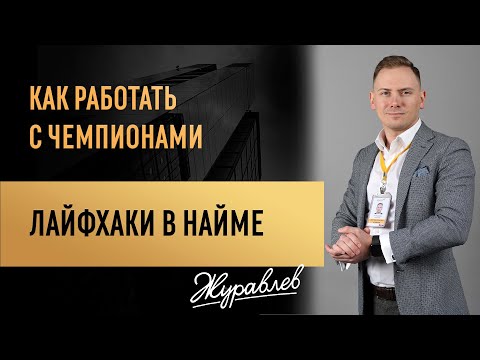 Команда в бизнесе.