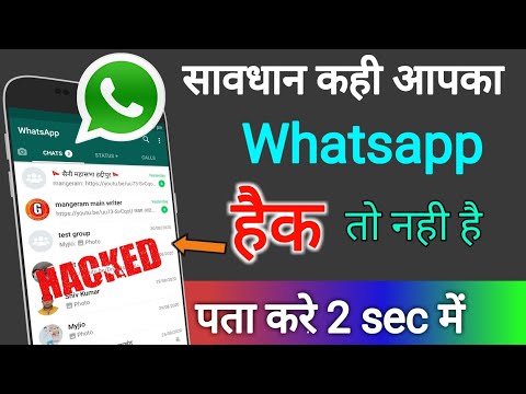 Whatsapp Account Hack hai ya nahi kaise pata kare 100% working method hindi 2020 | by technical boss