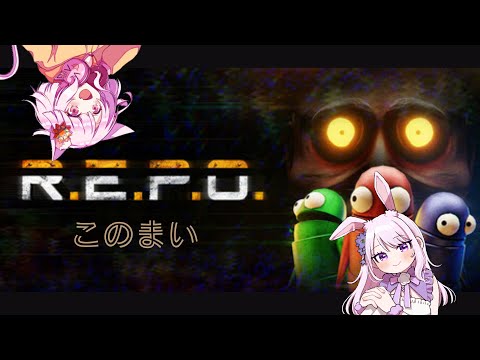 このまいコラボ REPO