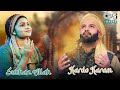 Subhan Allah | Kardo Karam | Yumna Ajin | Mohd Sameer | Islamic Devotional Songs | Tips Ibadat