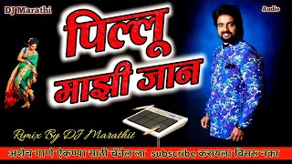 Pillu Majhi Jaan पिल्लु माझी जान Dj Marathi New trending Pad Sambal Mix Dj Mix Marathi