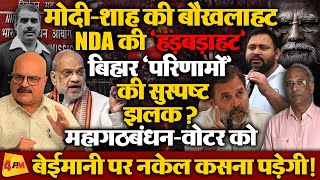 Download lagu प्रोफेसर अभय दुबे की दो टूक, ‘शकूर राणा की भूमिका में ज्ञानेश कुमार’