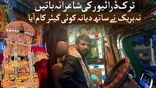 Pakistan’s Iconic Truck Art & the Tough Lives of Truck Drivers – ARY Special Report