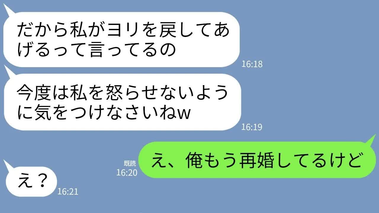 【LINE】心優しい夫をなめて離婚届を叩きつけ家出した汚嫁→2年後、強気に復縁を迫る嫁にある真実を伝えた時の反応がw