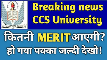 CCS University Latest Update | CCSU Merit list 2020 | CCSU News | CCS University