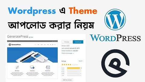 How to Upload Theme in WordPress 2026 | WordPress Bangla Tutorial (Beginners Guide)