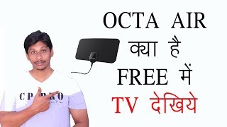 Never Pay For Cable Again What Is The Octa Air Indoor Antenna