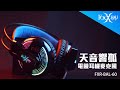 FOXXRAY 天音響狐電競耳機麥克風(FXR-BAL-60) product youtube thumbnail