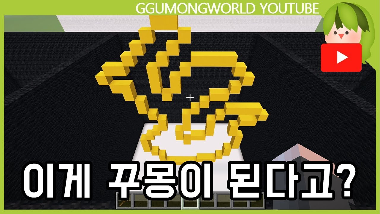 이건 못 바꾸겠지 [마인크래프트]