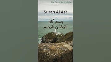 Surah Al Asr(سورة العصر)