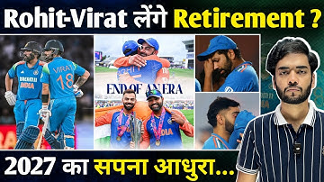 Virat-Rohit लेंगे Retirement IND vs AUS Series के बाद ? 2027 World Cup जीतने का सपना रह गया आधूरा ! 