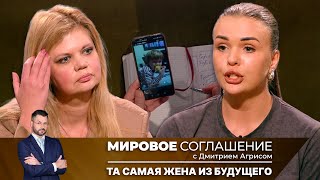 картинка: Мировое соглашение. Эфир от 7 февраля 2025 года