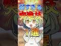 弱すぎる突進技１選 #スマブラsp