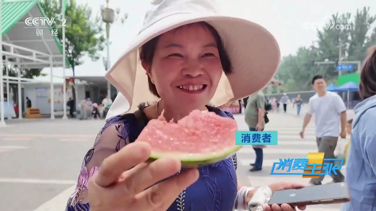 消费主张》 20260615 脆甜西瓜上市！世界杯观赛标配甜爽一夏！ | 财经