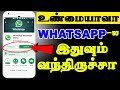 Whatsapp New Latest Update | Delete for Everyone 2017 | Delete Sent Message