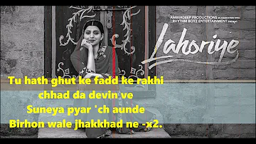 AKHAR LYRICAL FEMALE VERSION  |  NIMRAT KHAIRA  | LAHORIYE 2017