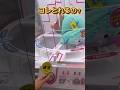 コレとれるの 不安になってたら答え書いてあった クレーンゲーム ゲームセンター UFOキャッチャー ROUND1 コレとれるの 不安になってたら答え書いてあった クレーンゲーム ゲームセンター UFOキャッチャー ROUND1