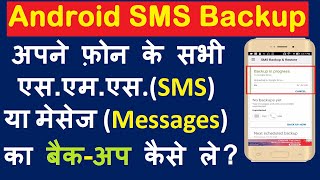 sms backup app youtube chrstopher sms backup app youtube chrstopher