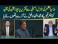 Senior analyst muhammad izhar ul haq comments on opposition reaction after pm imran speech in unga