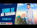 Saini se na takrana       sanjeet saini  aslisaini  saini song saini jat k chita